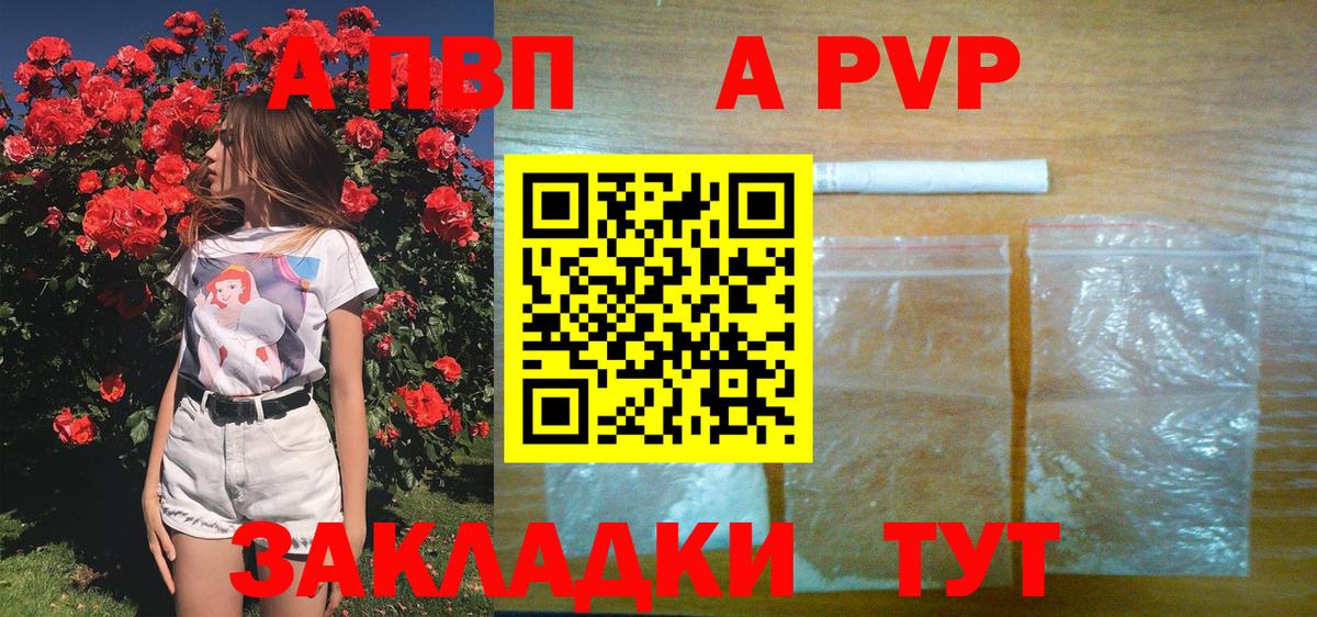 Alpha-PVP Crystall Усть-Илимск