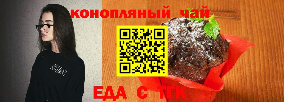 Усть-Илимск  Еда ТГК марихуана  Вход с VPN 