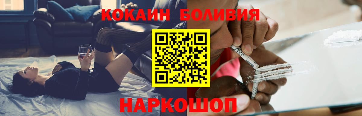 COCAIN 99%  Вход с VPN  Кокаин  Усть-Илимск  Cocaine Боливия 