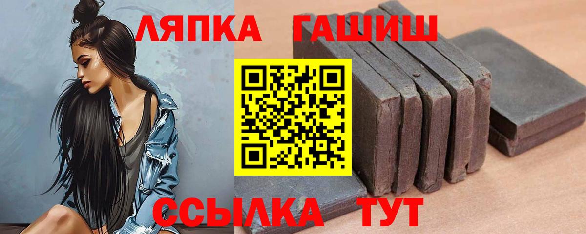 ГАШИШ хэш  Вход с VPN  купить   Усть-Илимск 