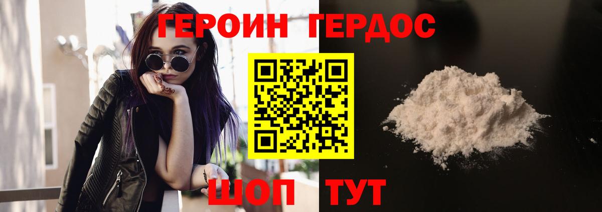ГЕРОИН Афган  ГЕРОИН  Усть-Илимск  Вход с VPN 