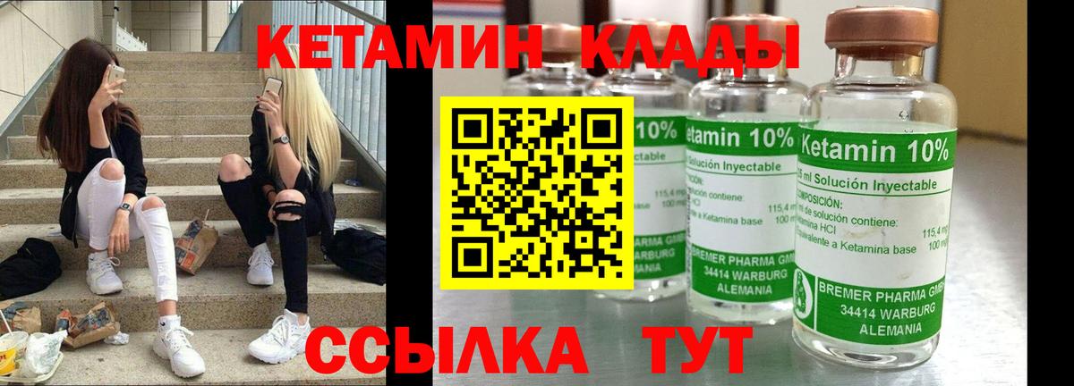 КЕТАМИН VHQ  Вход с VPN  КЕТАМИН ketamine  Усть-Илимск 