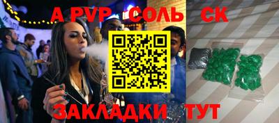 a pvp Каменск-Шахтинский