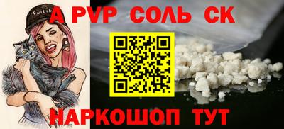 a pvp Каменск-Шахтинский
