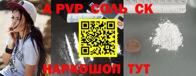 a pvp Каменск-Шахтинский