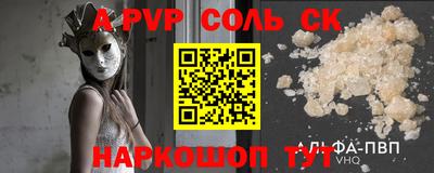 a pvp Каменск-Шахтинский