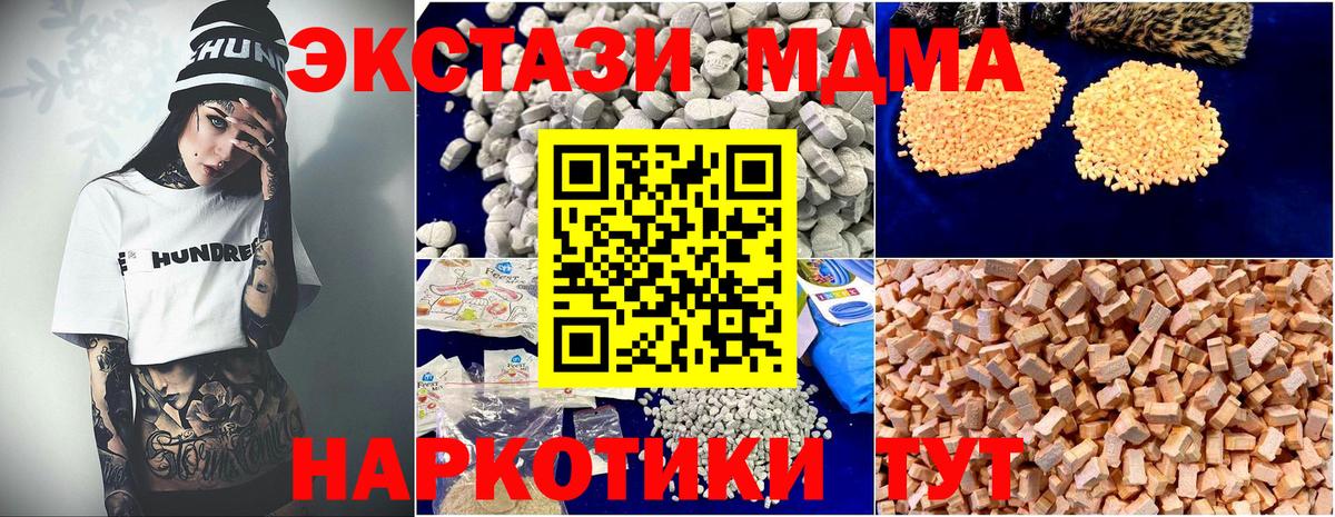 МДМА Molly  Вход с VPN  MDMA молли  Усть-Илимск 