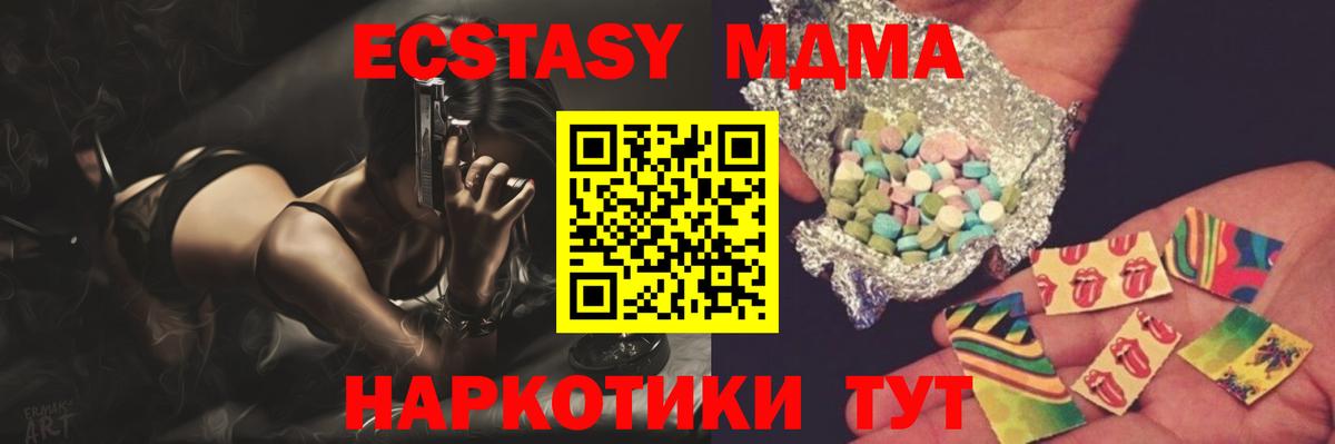 MDMA молли Усть-Илимск