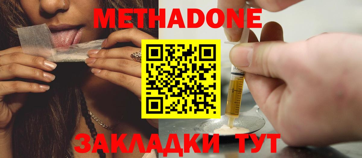 Усть-Илимск  МЕТАДОН methadone  Метадон VHQ  blacksprut онион  Вход с VPN 