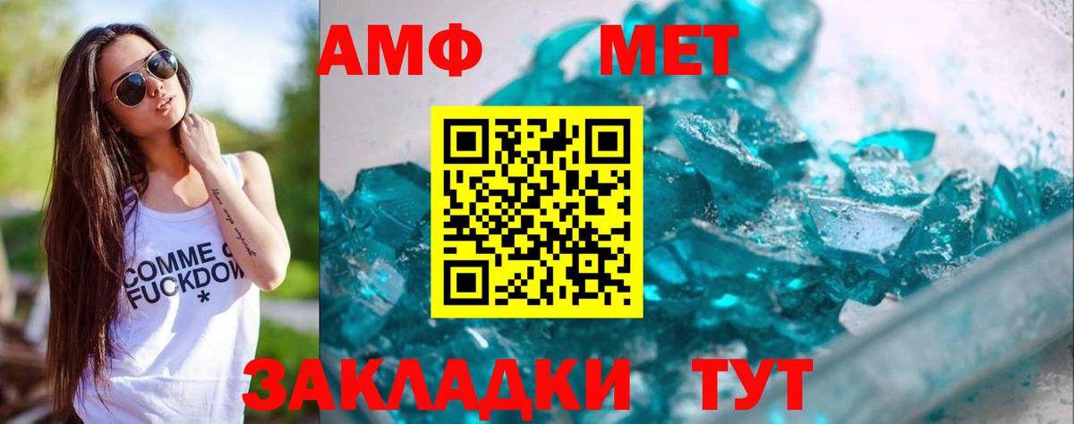 Метамфетамин мет  Вход с VPN  Усть-Илимск 